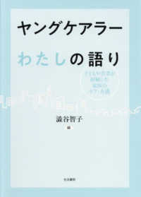 おすすめの本 ｜ 明星大学図書館