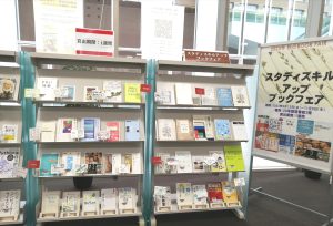 図書館って楽しい! | 明星大学図書館